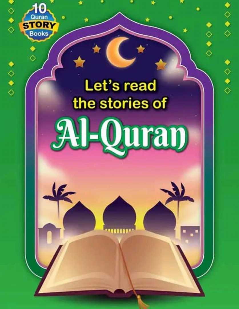 ছোটদের,“এসো,আল-কুরআনের,গল্প,পড়ি”,সিরিজ, stories of Al-Quran, Quran